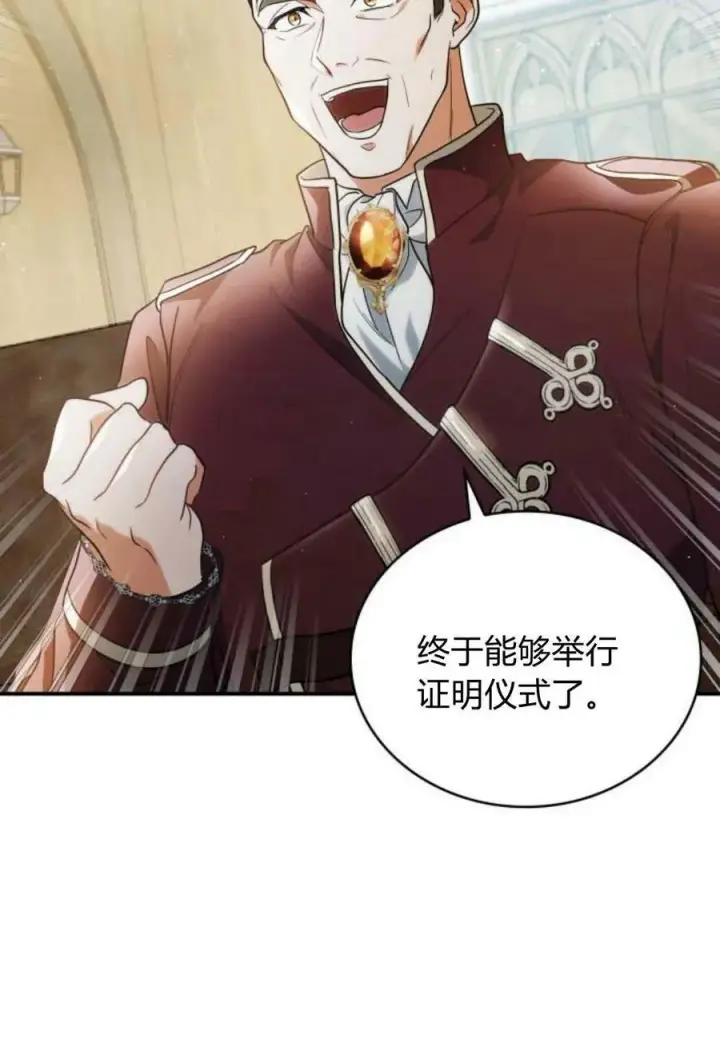 漫画《梅尔文留给他们的东西》第46话第43张图