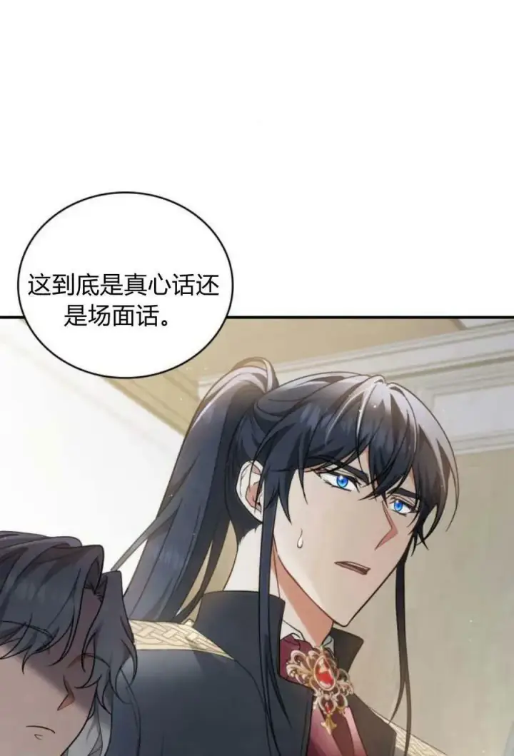 漫画《梅尔文留给他们的东西》第46话第44张图