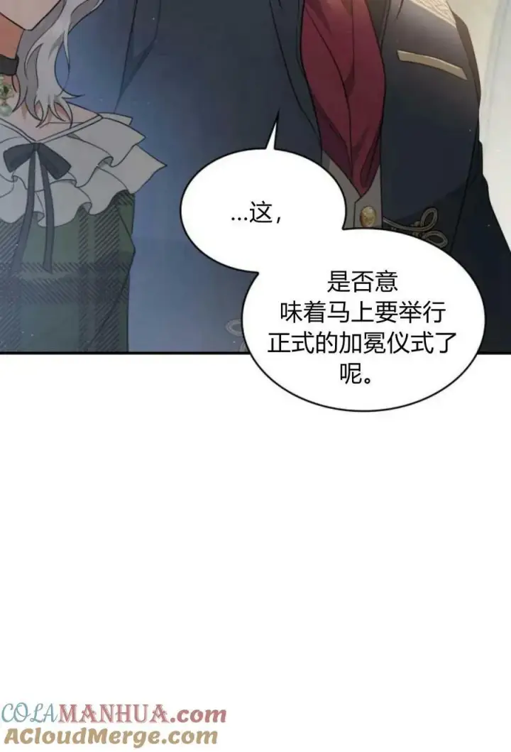 漫画《梅尔文留给他们的东西》第46话第45张图
