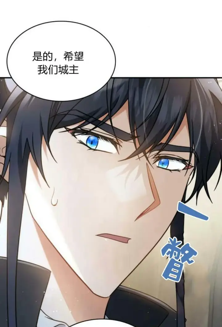 漫画《梅尔文留给他们的东西》第46话第46张图
