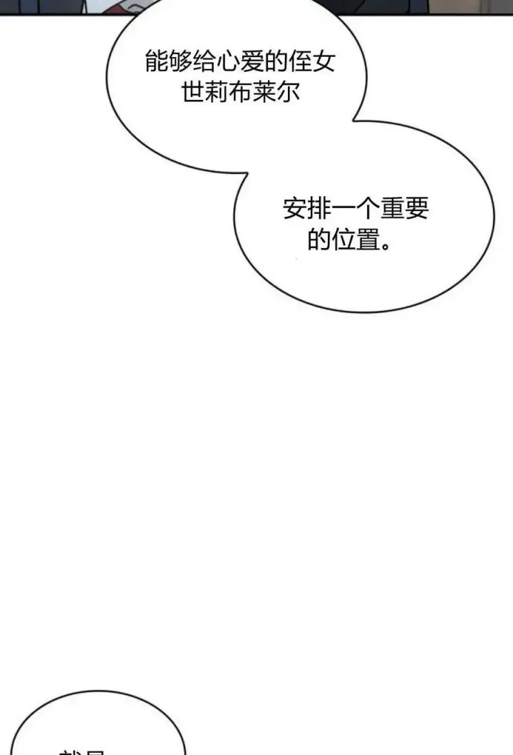 漫画《梅尔文留给他们的东西》第46话第47张图