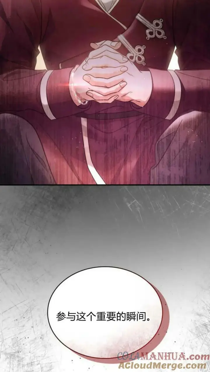 漫画《梅尔文留给他们的东西》第46话第53张图
