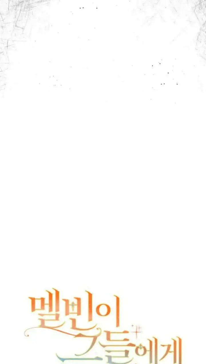 漫画《梅尔文留给他们的东西》第46话第54张图