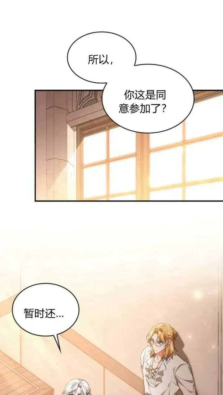 漫画《梅尔文留给他们的东西》第46话第56张图
