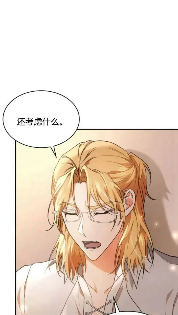 漫画《梅尔文留给他们的东西》第46话第58张图