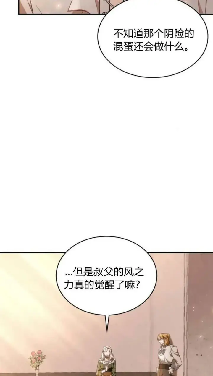 漫画《梅尔文留给他们的东西》第46话第59张图