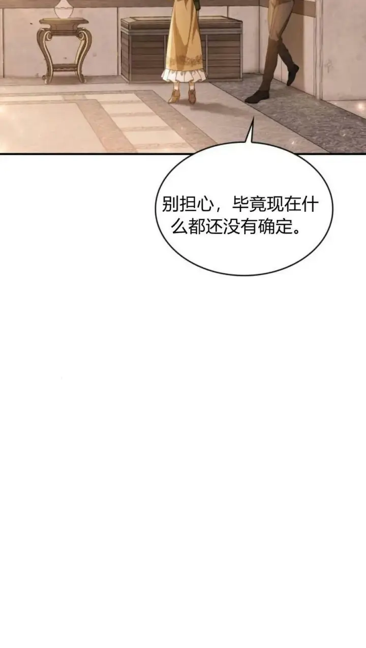 漫画《梅尔文留给他们的东西》第46话第60张图