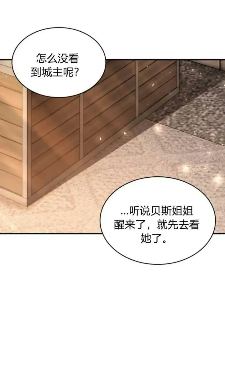 漫画《梅尔文留给他们的东西》第46话第63张图