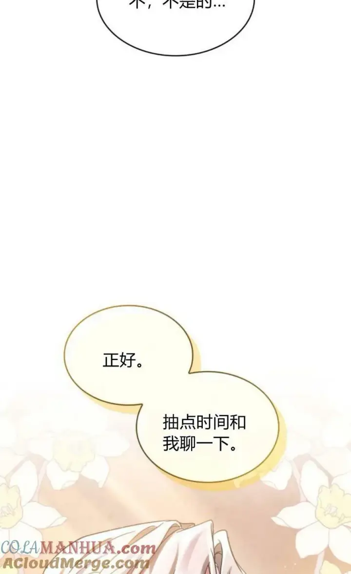 漫画《梅尔文留给他们的东西》第46话第65张图