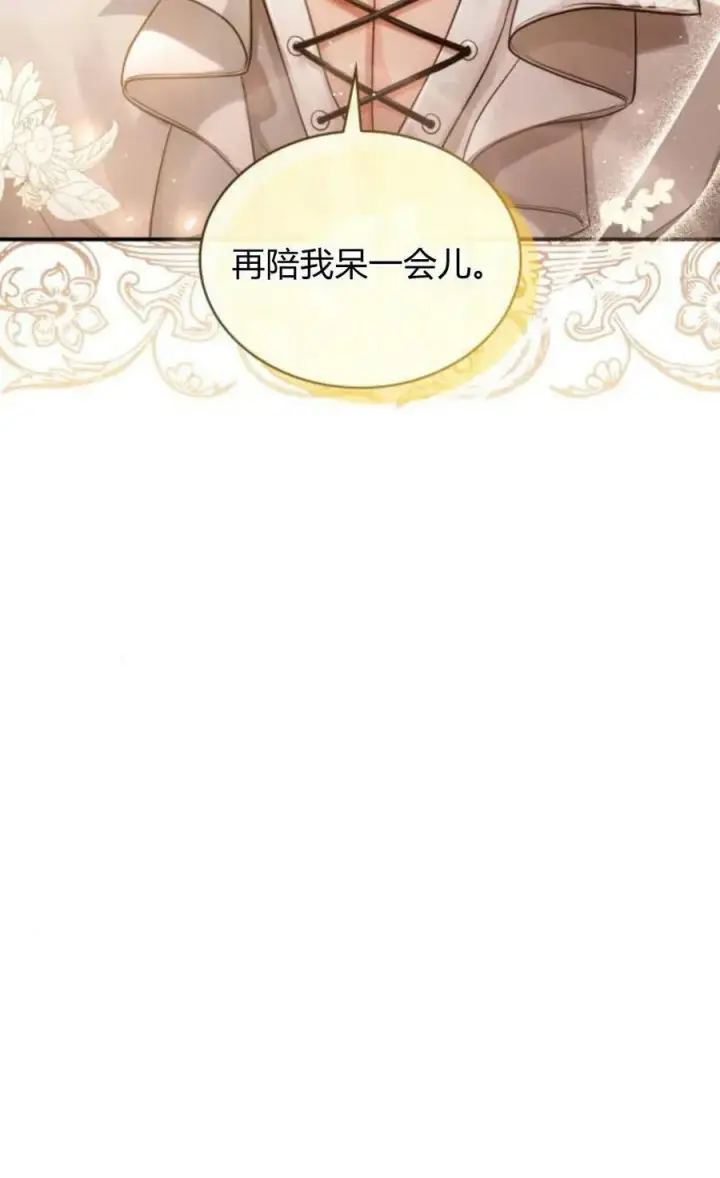 漫画《梅尔文留给他们的东西》第46话第68张图