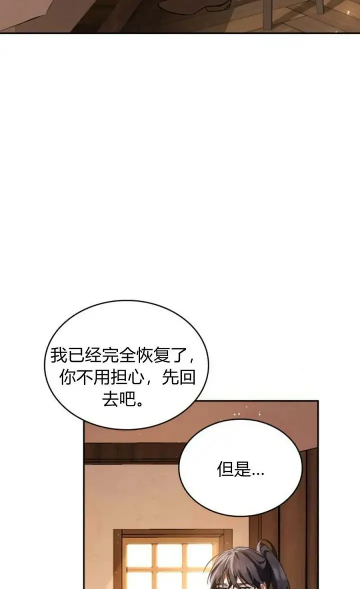 漫画《梅尔文留给他们的东西》第46话第71张图