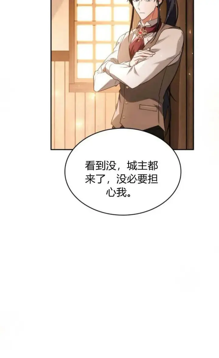 漫画《梅尔文留给他们的东西》第46话第72张图