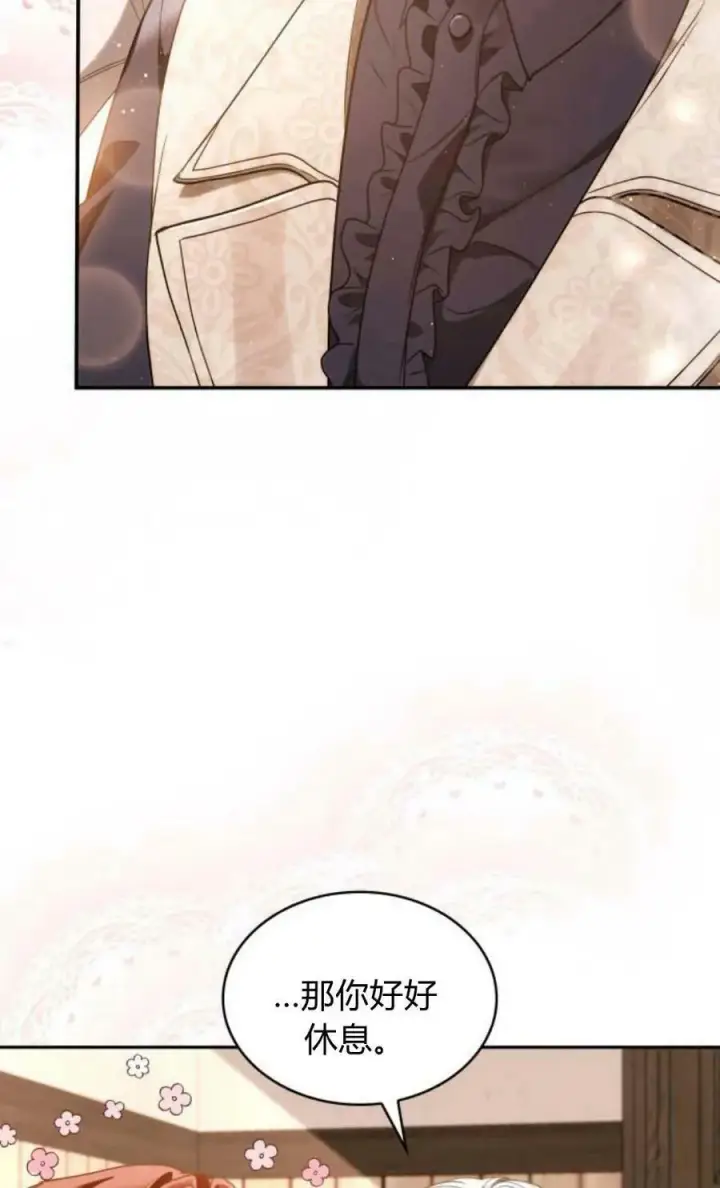 漫画《梅尔文留给他们的东西》第46话第75张图