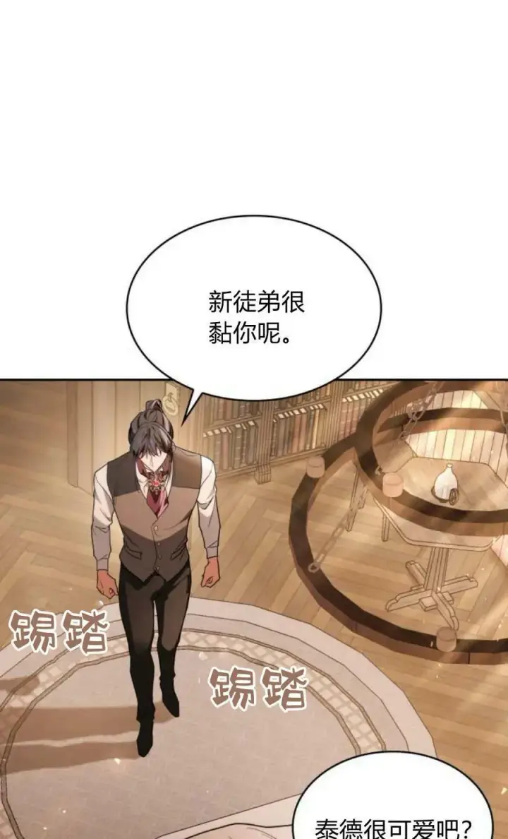 漫画《梅尔文留给他们的东西》第46话第79张图