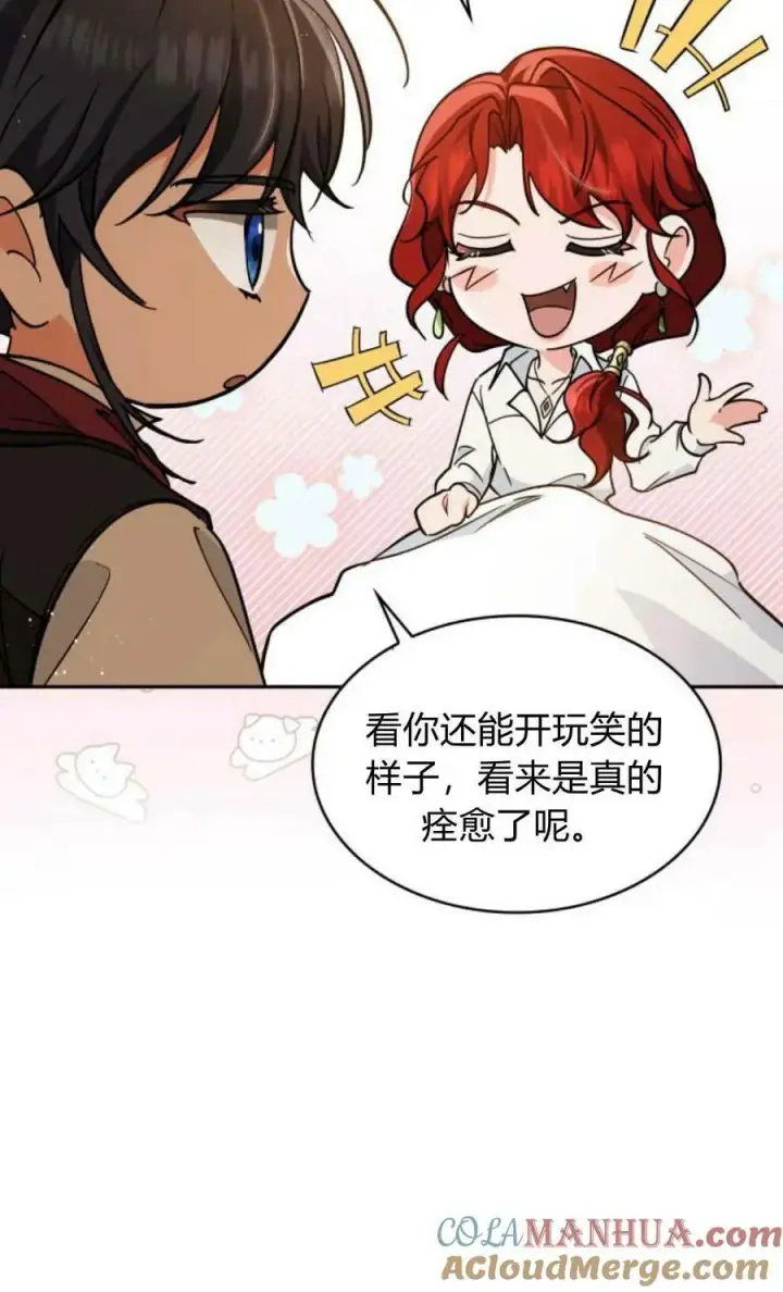 漫画《梅尔文留给他们的东西》第46话第81张图
