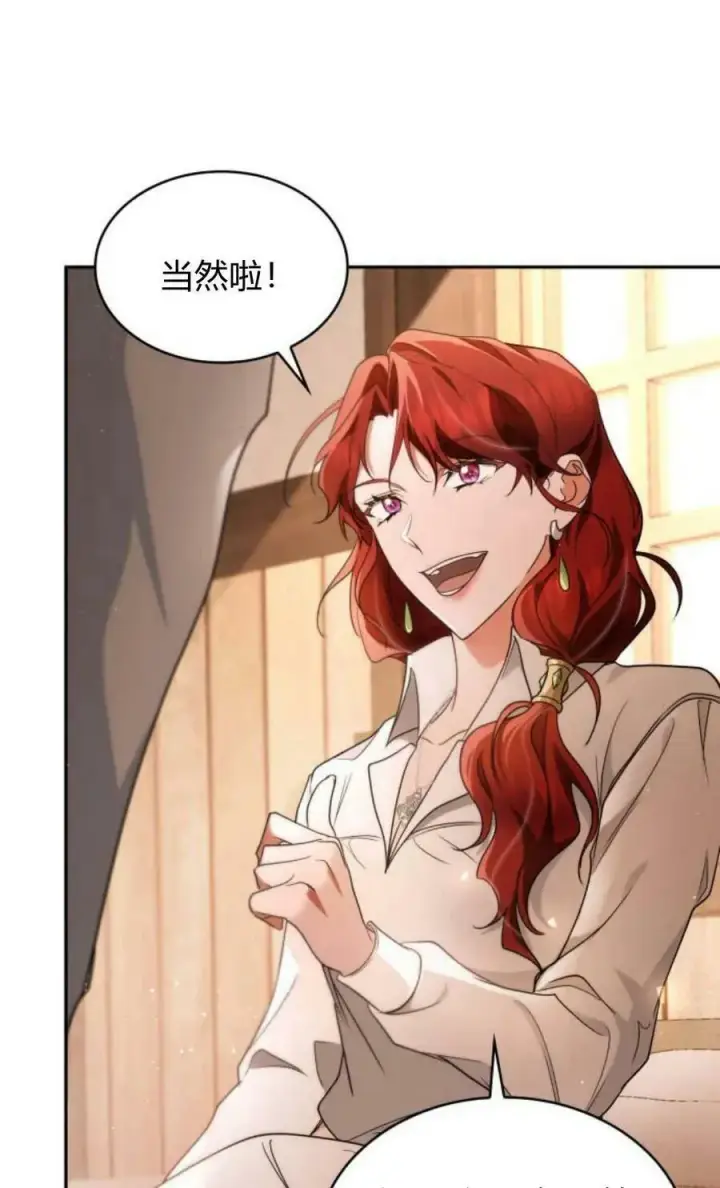 漫画《梅尔文留给他们的东西》第46话第82张图