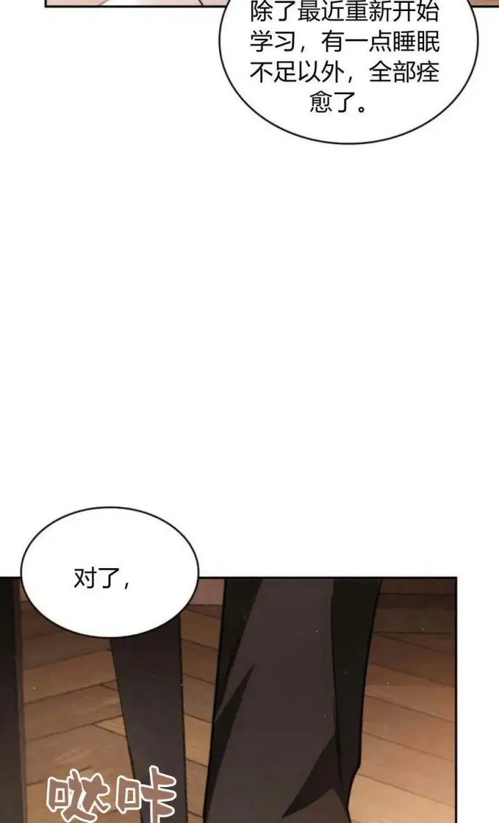 漫画《梅尔文留给他们的东西》第46话第83张图