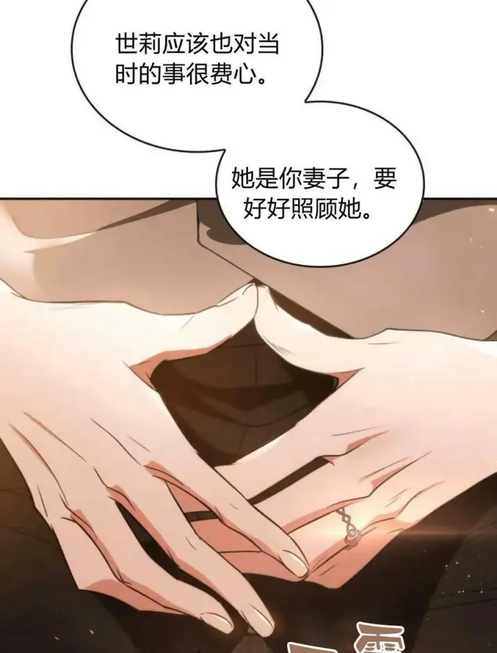 漫画《梅尔文留给他们的东西》第46话第87张图