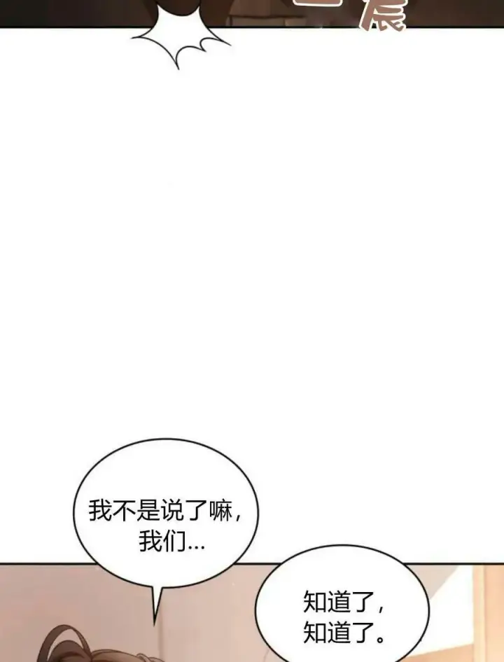 漫画《梅尔文留给他们的东西》第46话第88张图