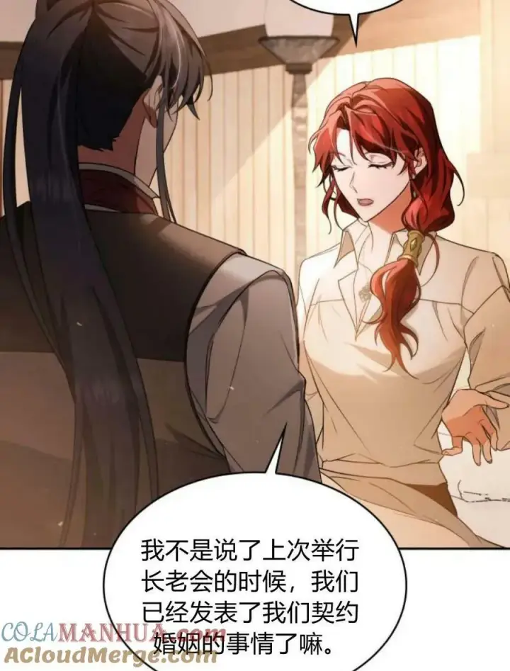 漫画《梅尔文留给他们的东西》第46话第89张图