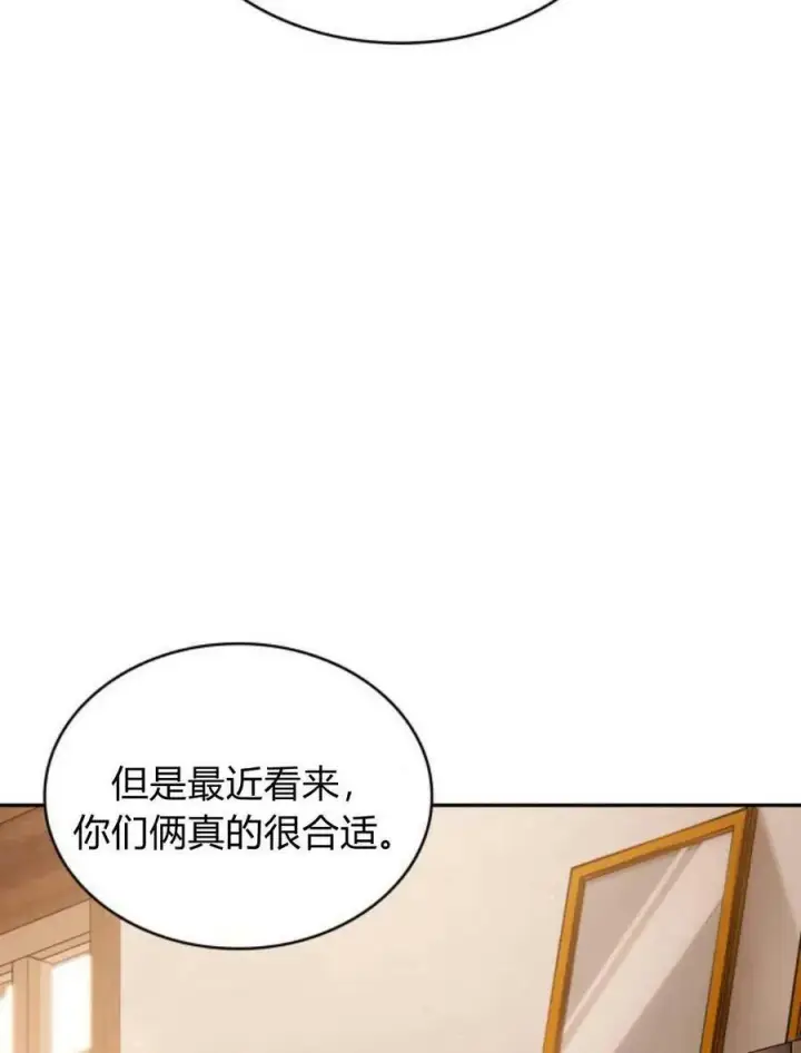 漫画《梅尔文留给他们的东西》第46话第90张图