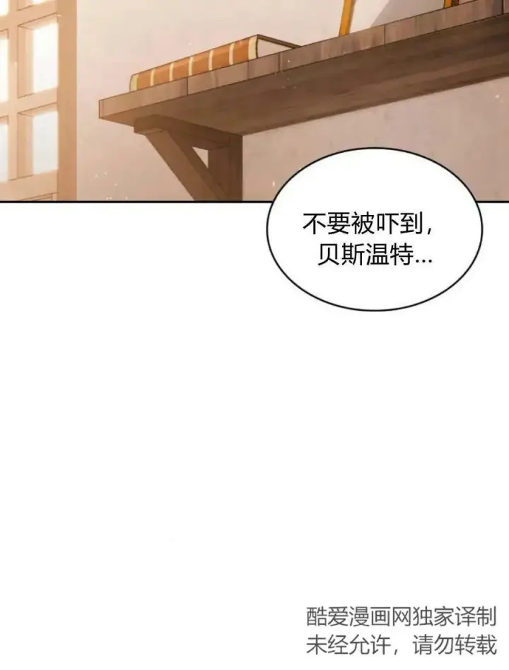 漫画《梅尔文留给他们的东西》第46话第91张图
