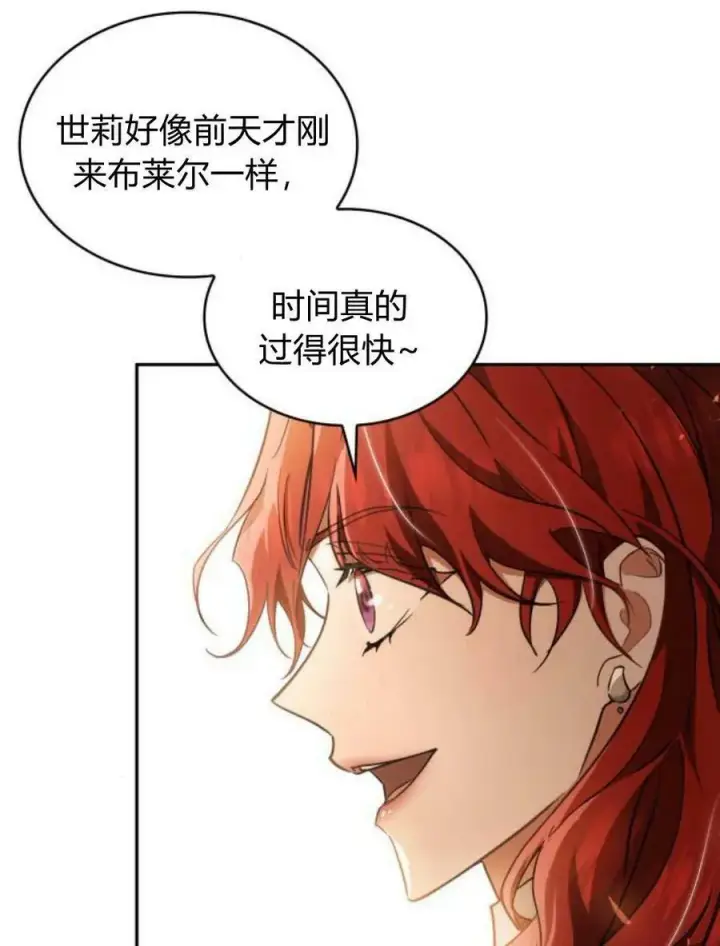 漫画《梅尔文留给他们的东西》第46话第92张图