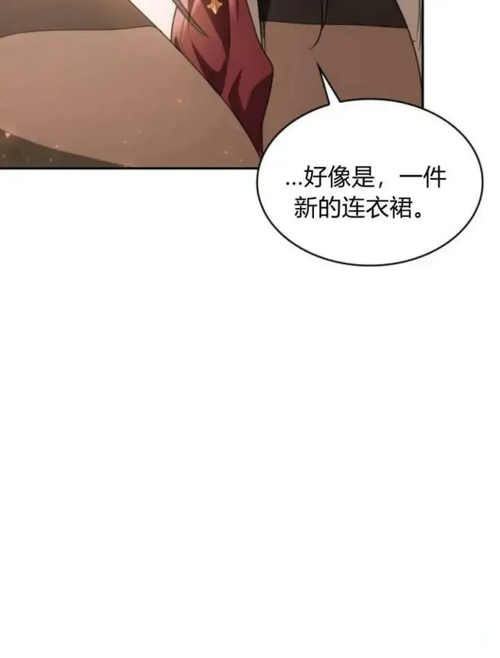 漫画《梅尔文留给他们的东西》第46话第95张图