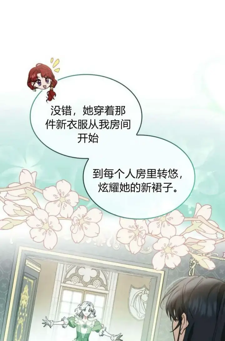 漫画《梅尔文留给他们的东西》第46话第96张图
