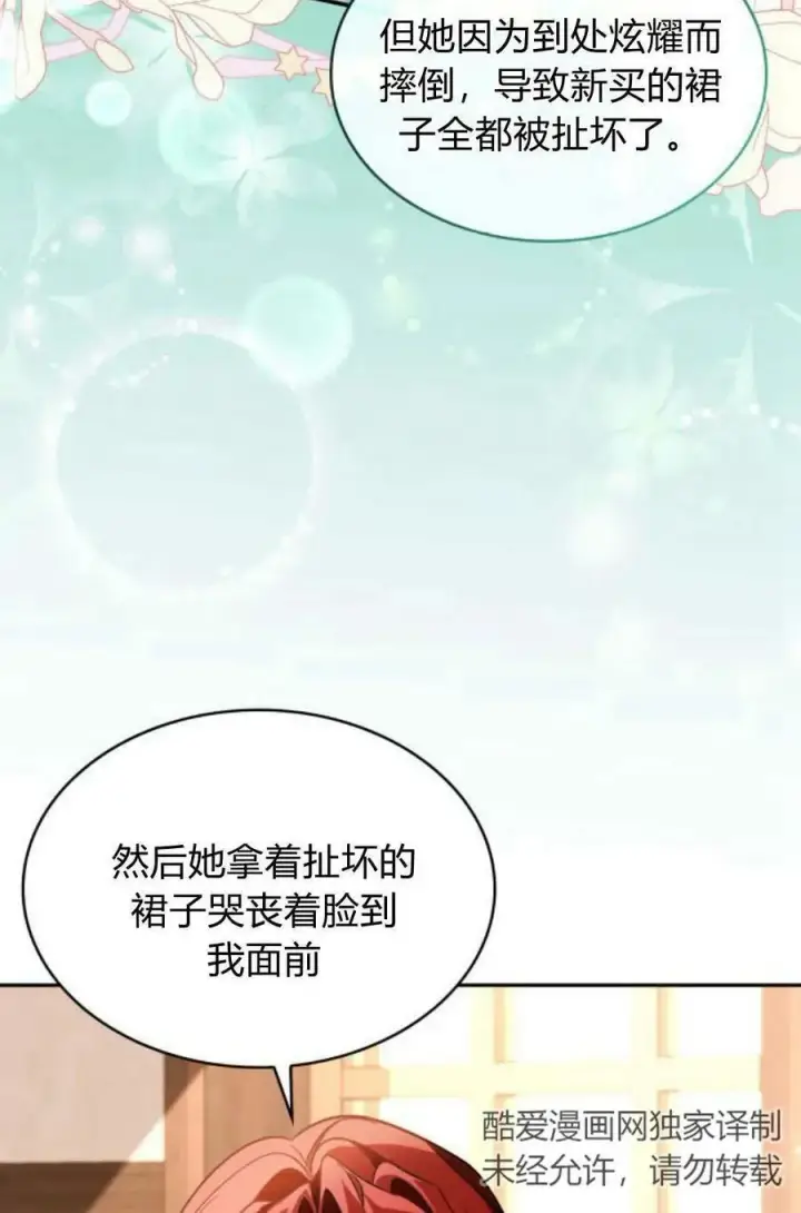漫画《梅尔文留给他们的东西》第46话第99张图