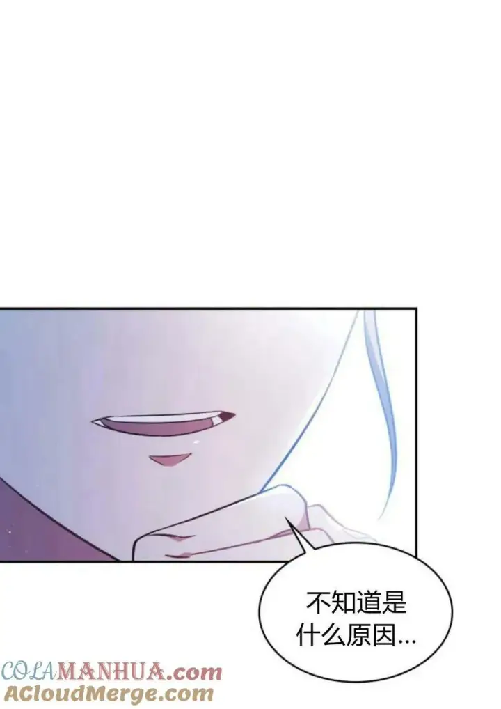 漫画《梅尔文留给他们的东西》第47话第101张图