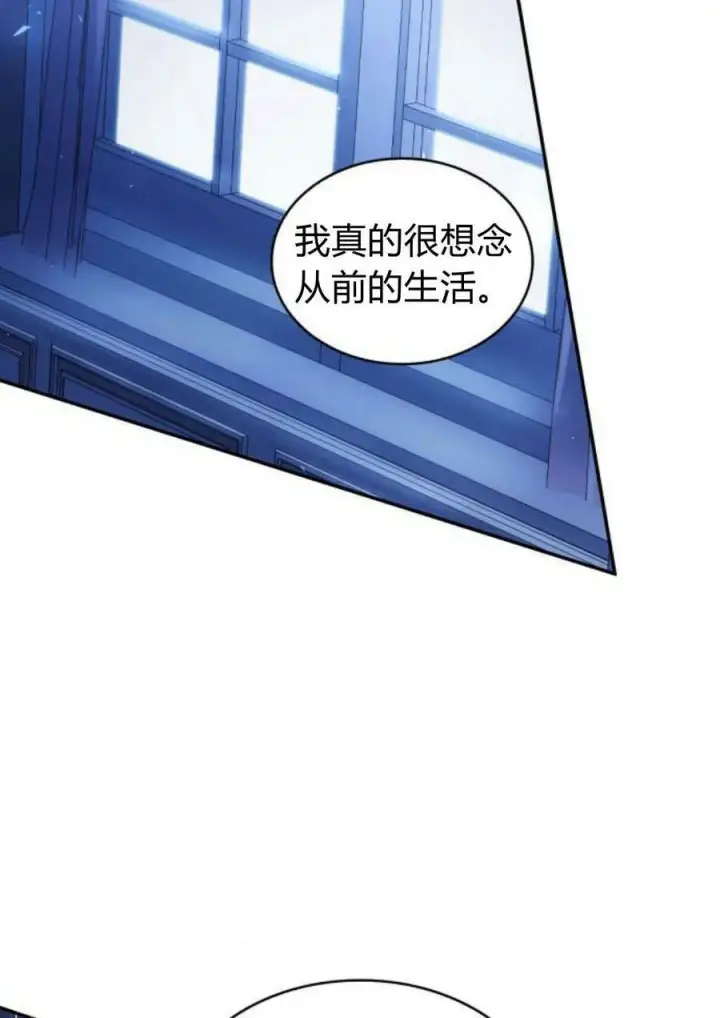 漫画《梅尔文留给他们的东西》第47话第106张图