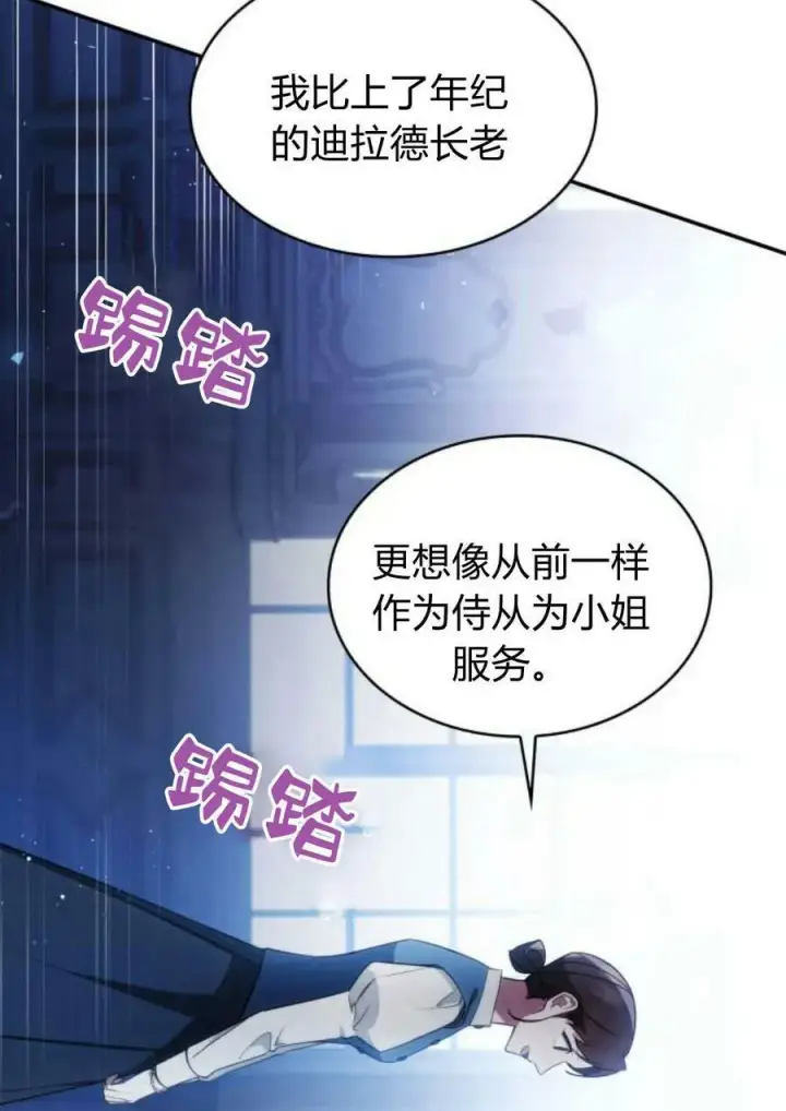 漫画《梅尔文留给他们的东西》第47话第107张图