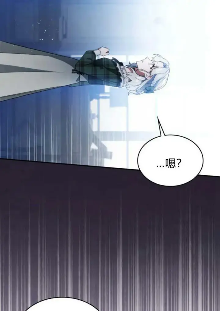 漫画《梅尔文留给他们的东西》第47话第108张图