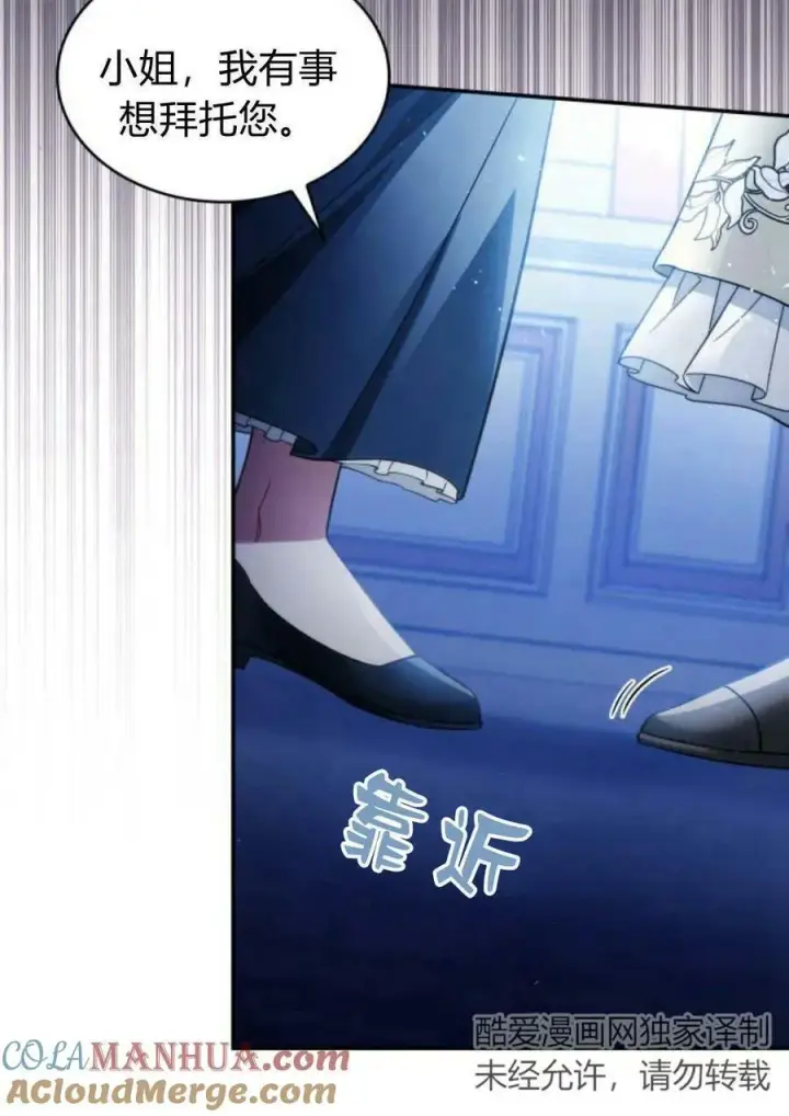 漫画《梅尔文留给他们的东西》第47话第109张图