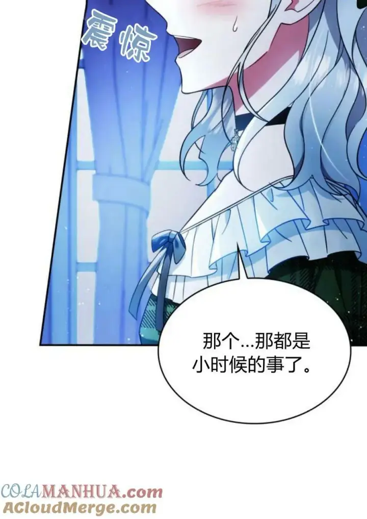 漫画《梅尔文留给他们的东西》第47话第113张图