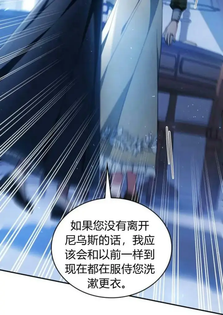 漫画《梅尔文留给他们的东西》第47话第115张图