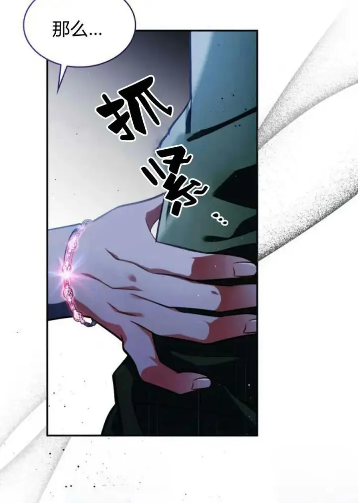 漫画《梅尔文留给他们的东西》第47话第120张图