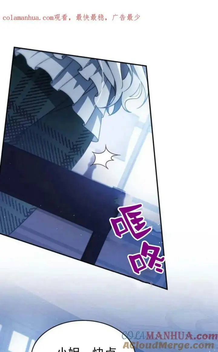 漫画《梅尔文留给他们的东西》第47话第125张图