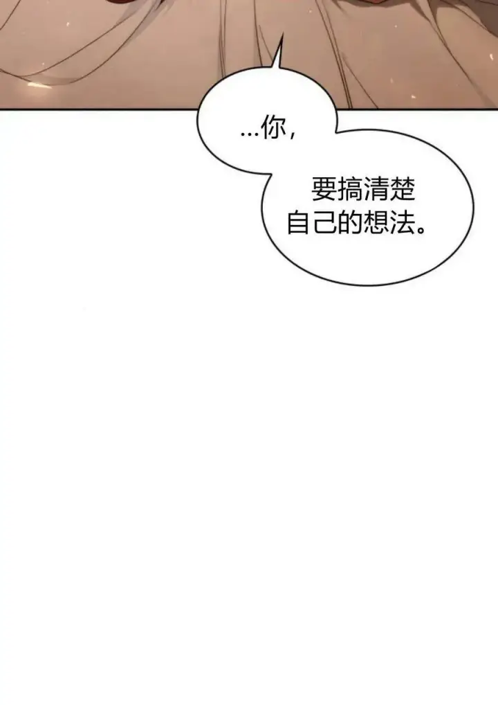 漫画《梅尔文留给他们的东西》第47话第14张图