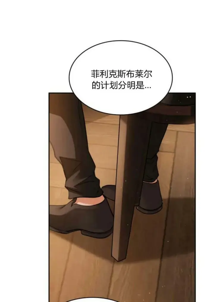 漫画《梅尔文留给他们的东西》第47话第15张图