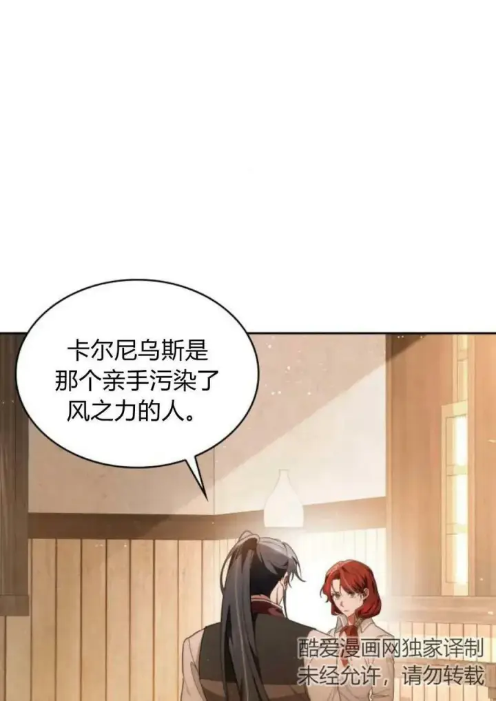 漫画《梅尔文留给他们的东西》第47话第27张图