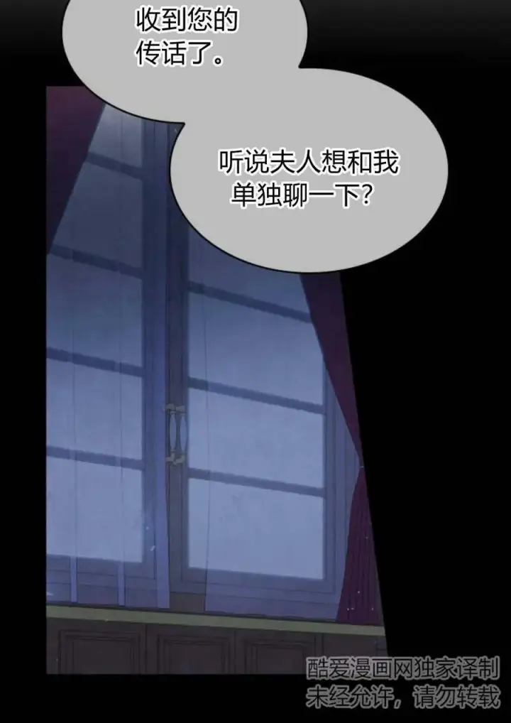 漫画《梅尔文留给他们的东西》第47话第56张图