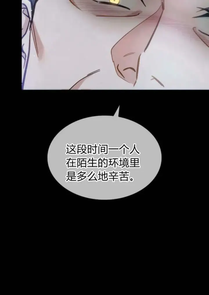 漫画《梅尔文留给他们的东西》第47话第78张图