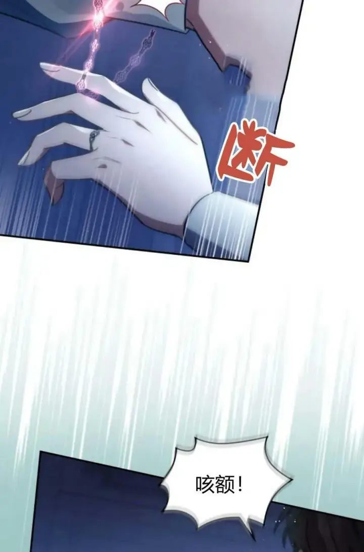 漫画《梅尔文留给他们的东西》第48话第10张图