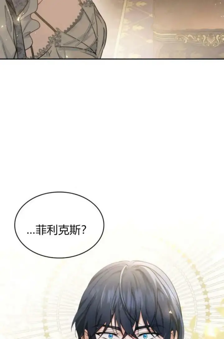 漫画《梅尔文留给他们的东西》第48话第102张图