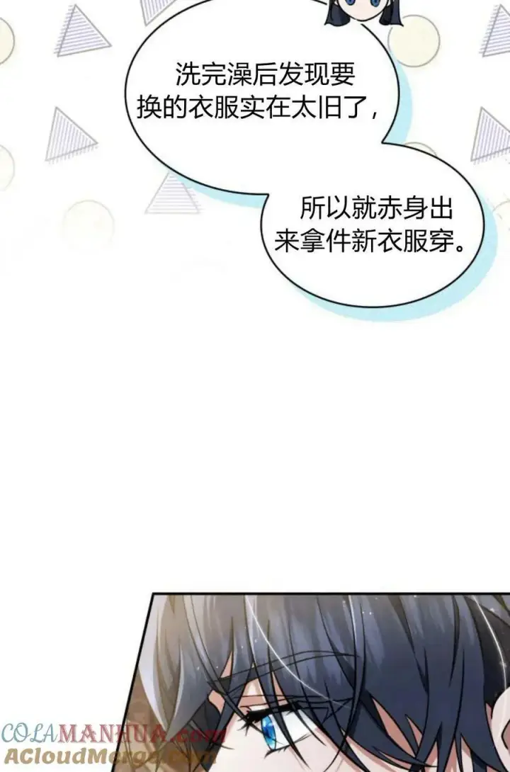 漫画《梅尔文留给他们的东西》第48话第105张图