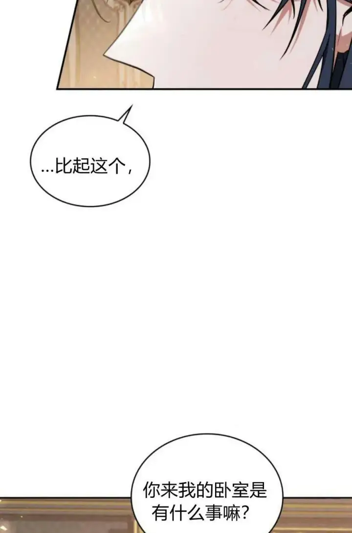 漫画《梅尔文留给他们的东西》第48话第106张图