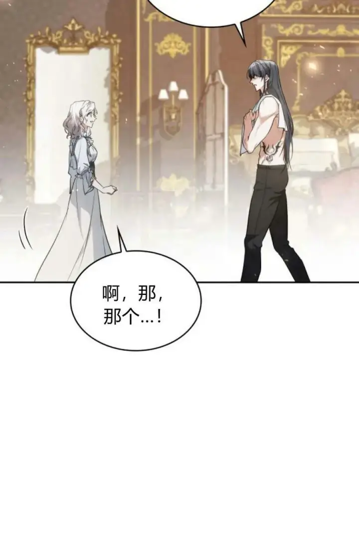 漫画《梅尔文留给他们的东西》第48话第107张图