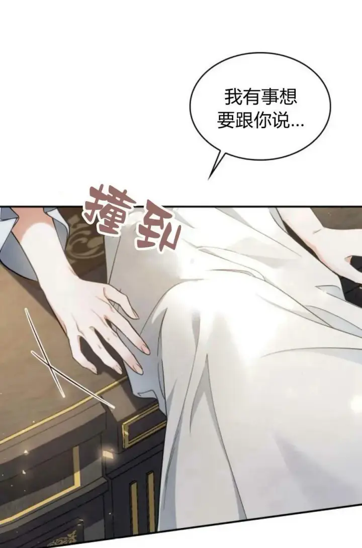 漫画《梅尔文留给他们的东西》第48话第108张图